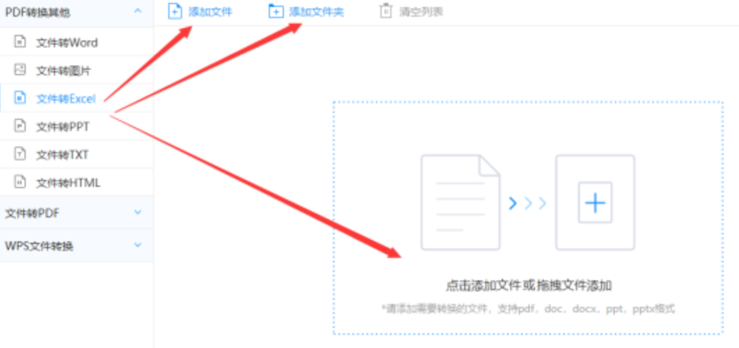 BOB综合体育APP下载使用讲解 - 选择文件格式